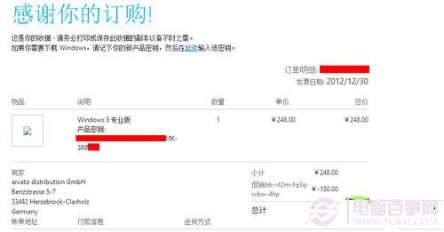 win7怎么直接升級win8？win7直接升級win8教程