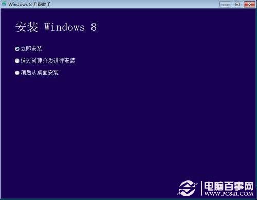 win7怎么直接升級win8？win7直接升級win8教程