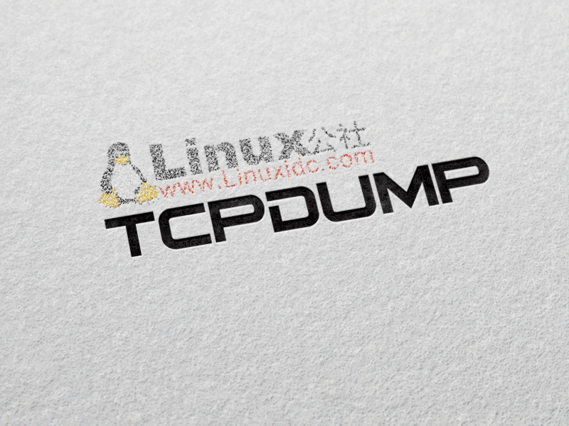 Linux tcpdump命令幫助和示例