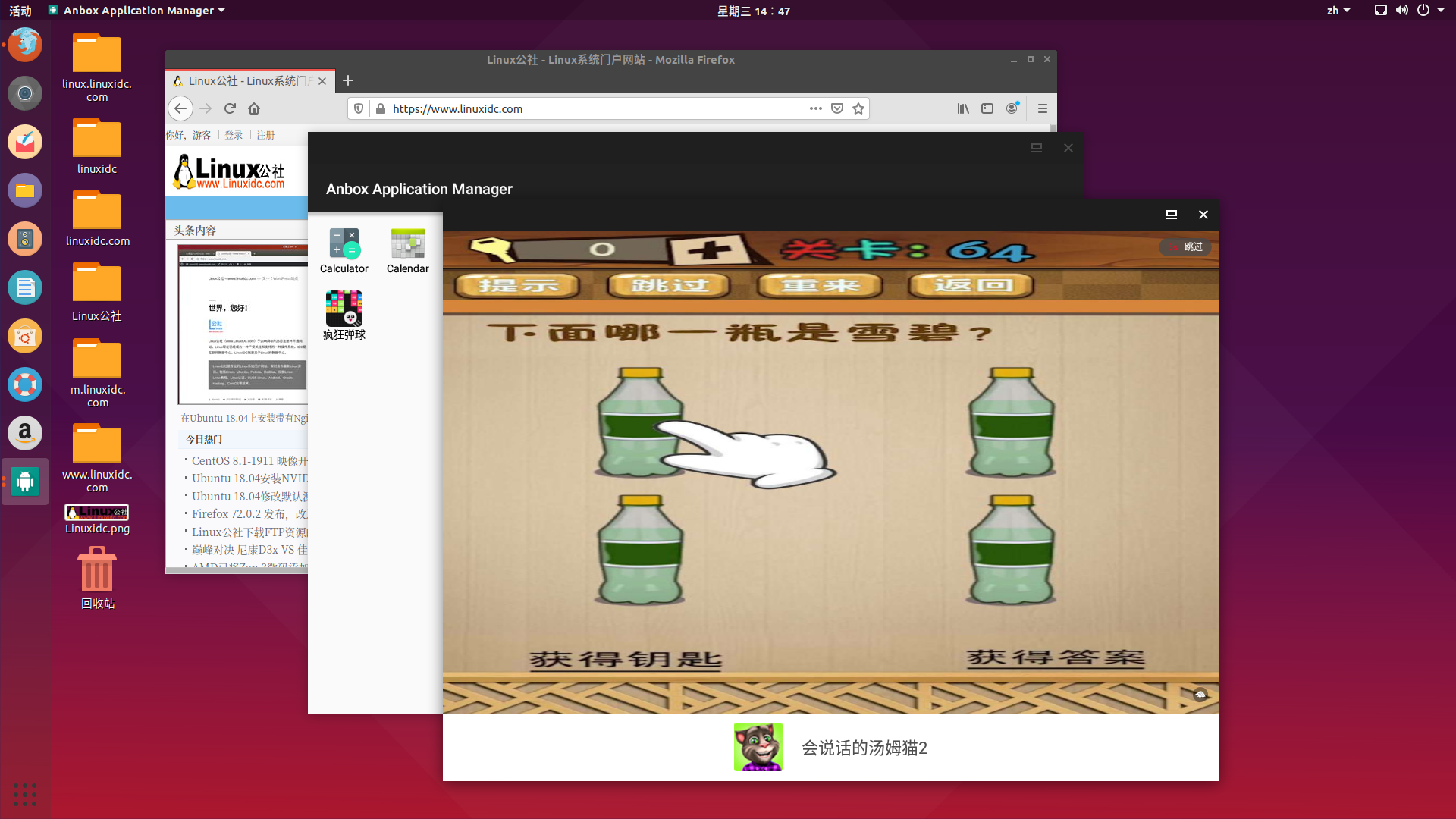 Ubuntu 18.04等Linux系統(tǒng)安裝Anbox并使用它運(yùn)行Android應(yīng)用程序