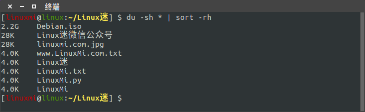 Linux磁盤管理命令 du (disk usage)  使用簡述