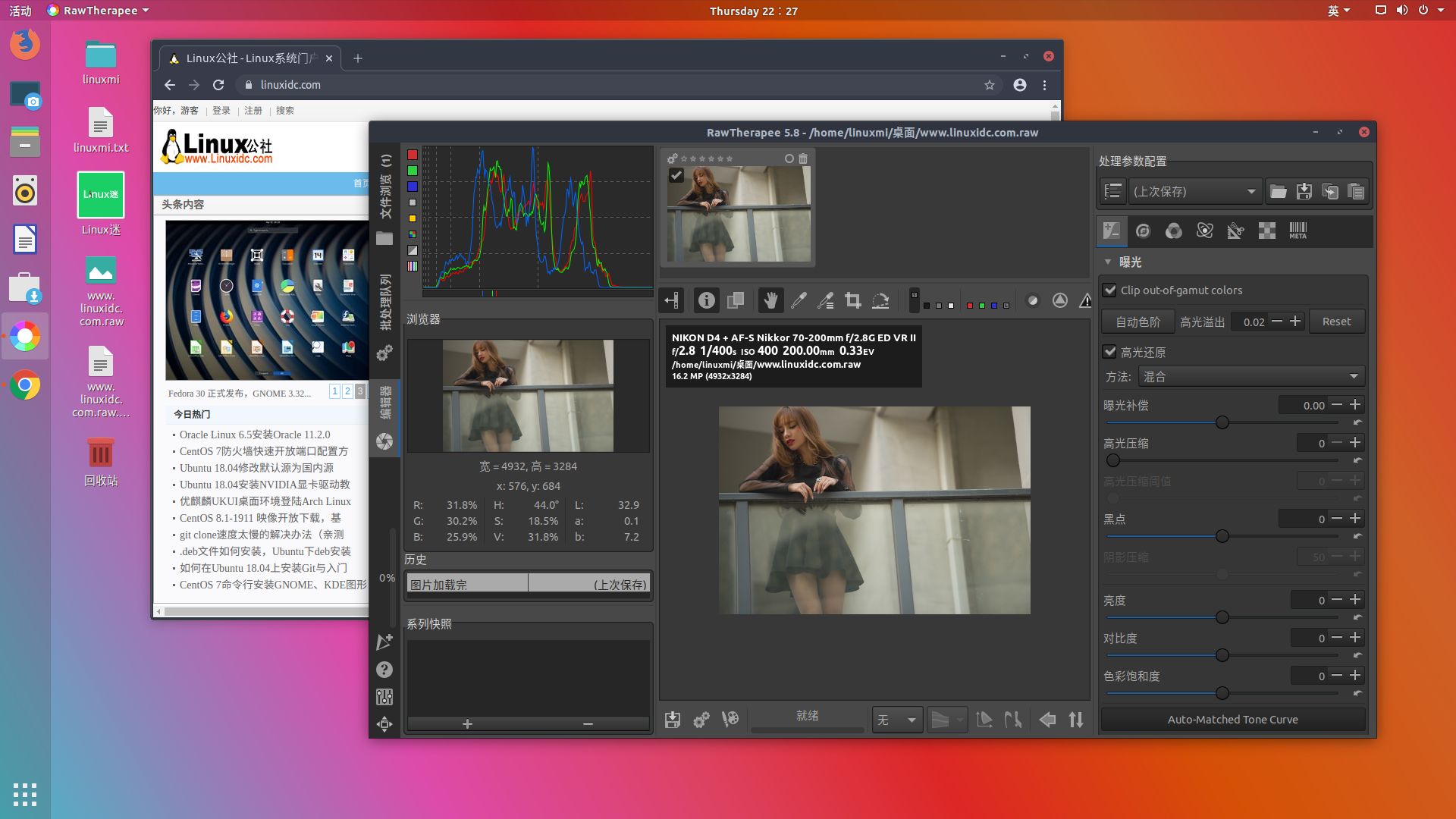 RawTherapee 5.8 發(fā)布，如何在Ubuntu 19.10中安裝它
