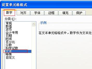 excel表格數(shù)字亂碼 excel表格數(shù)字亂碼怎么辦