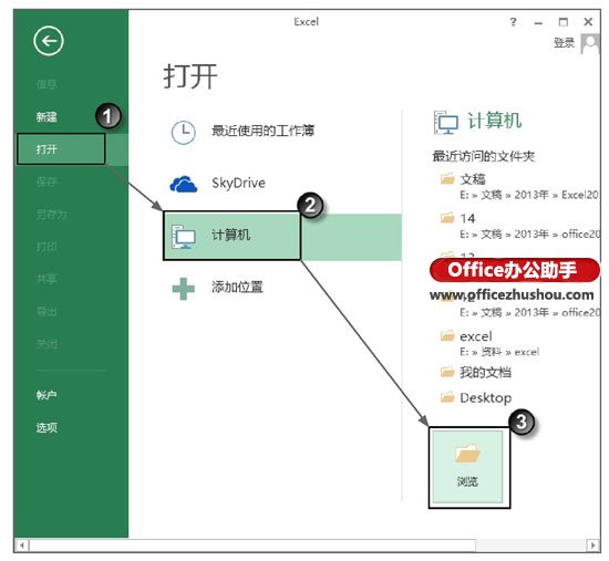 excel打開 打開已經(jīng)存在的Excel文檔的方法