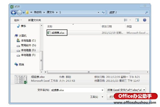 excel打開 打開已經(jīng)存在的Excel文檔的方法