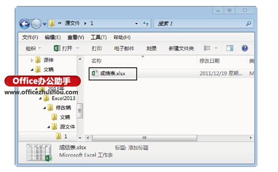 excel打開 打開已經(jīng)存在的Excel文檔的方法