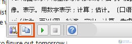 Word 快速翻譯 Word 2010可代替詞典，幫你快速翻譯