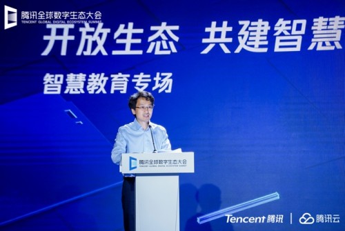 騰訊教育舉辦廈門智慧教育論壇 就教育新基建展開研討