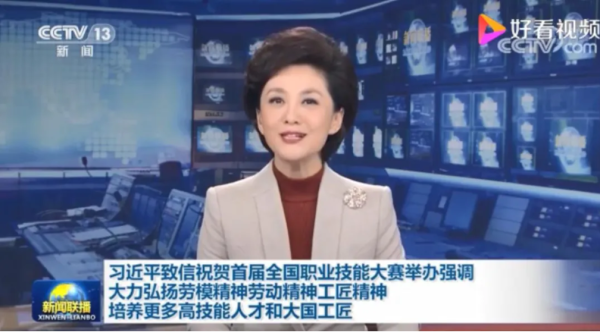 重磅|全國(guó)第一屆職業(yè)技能大賽開幕，創(chuàng)想三維鼎力支持
