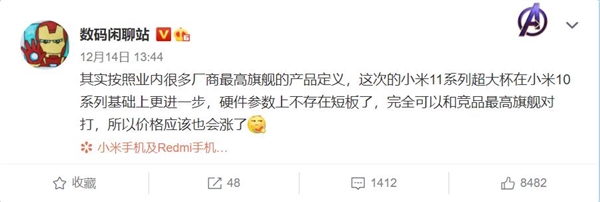 小米11超大杯價格可能上漲