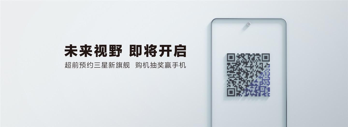 三星 Galaxy S21 系列超前預(yù)約正式開啟