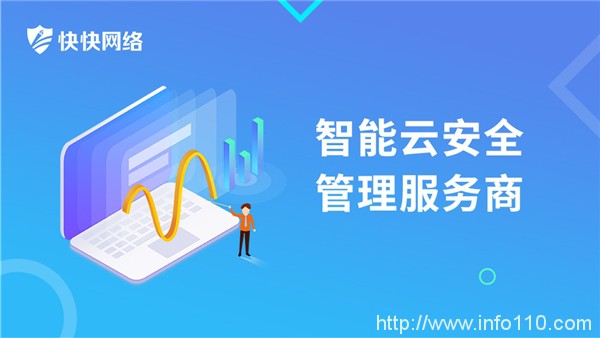 DDoS的克星！什么是高防IP？快快網(wǎng)絡(luò)幫您解答