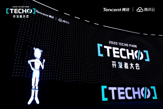 Techo Park開發(fā)者大會(huì)正式揭幕，騰訊云發(fā)布系列重磅新品和計(jì)劃