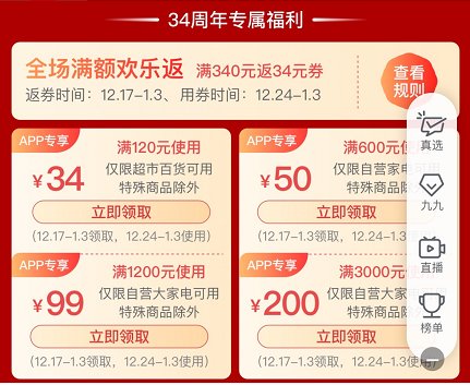 國美34周年慶攜手大牌家電一起躁 這些爆款空調(diào)值得拿下