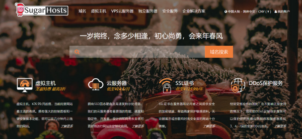 送SSL、獨立IP、域名的三折超低價香港虛擬主機推薦