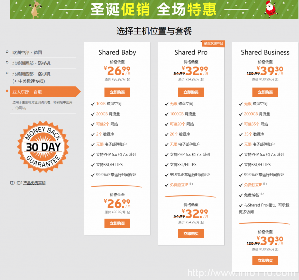 送SSL、獨立IP、域名的三折超低價香港虛擬主機推薦