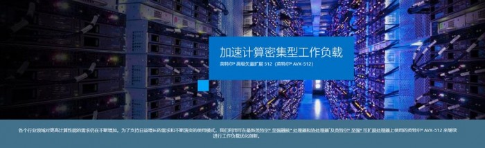 英特爾提交初版Linux內(nèi)核補丁 優(yōu)化AVX-512指令集