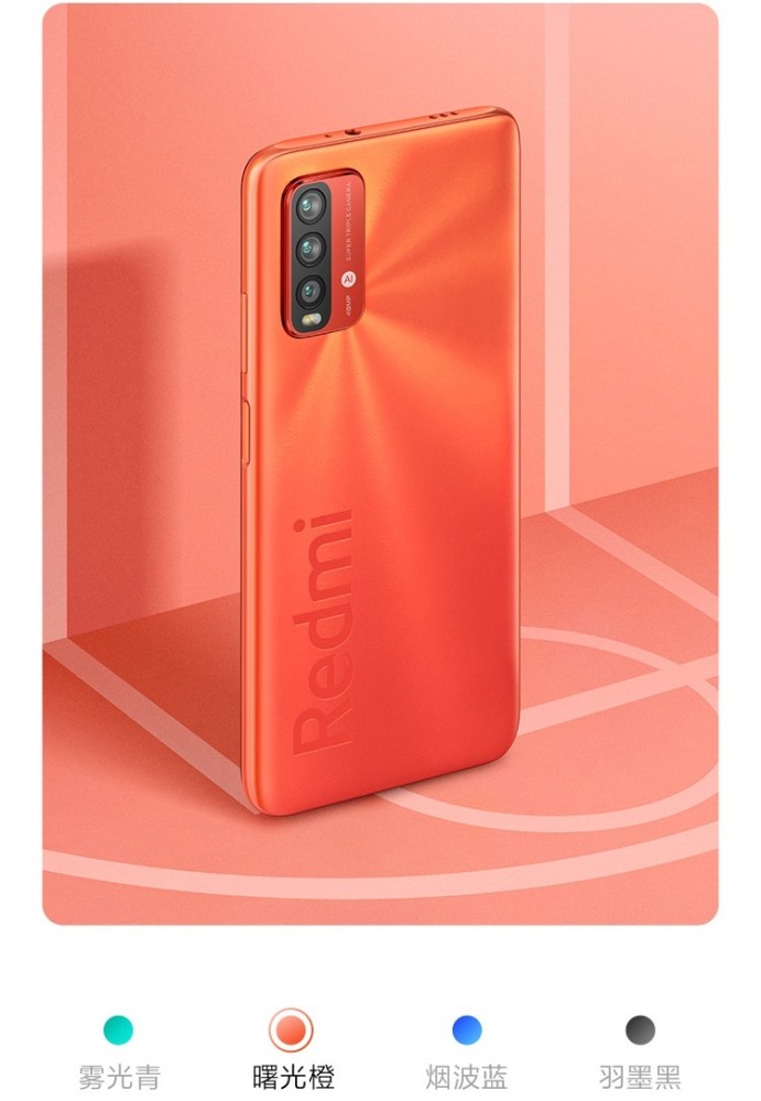 Redmi Note 9 4G 上新:曙光橙配色和大容量版本今日開售