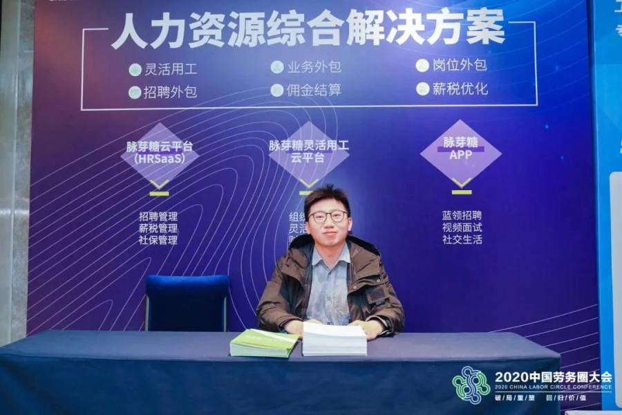 破局重塑&#183;回歸價值，歐孚科技榮獲2020中國勞務(wù)圈大會 “藍(lán)領(lǐng)人力TOP50”