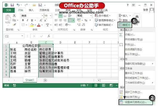 excel單元格自動換行 使數(shù)據(jù)根據(jù)Excel單元格寬度自動換行的設(shè)置方法