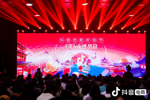 抖音電商廣州舉辦“抖link選品會”，雙線開啟年貨節(jié)新生態(tài)