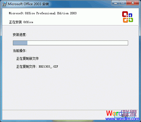 word2003官方下載 Office Word2003 SP3官方下載(免費(fèi)完整版)
