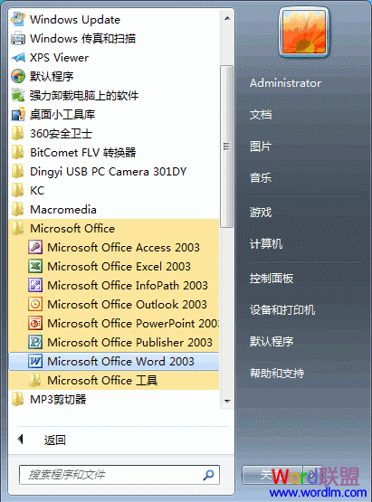 word2003官方下載 Office Word2003 SP3官方下載(免費(fèi)完整版)