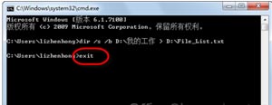 excel索引列表制作 利用Excel 2007制作一個(gè)文件名稱的索引列表的方法