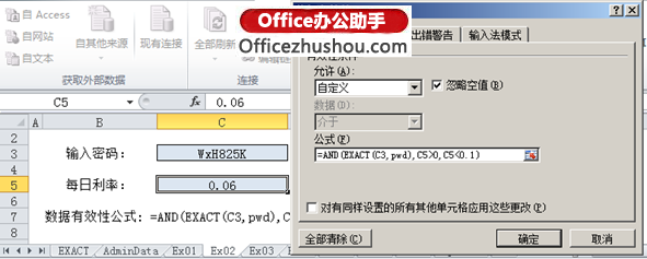 excel函數(shù)應(yīng)用實例 EXACT函數(shù)的應(yīng)用及使用實例