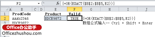 excel函數(shù)應(yīng)用實例 EXACT函數(shù)的應(yīng)用及使用實例