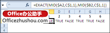 excel函數(shù)應(yīng)用實例 EXACT函數(shù)的應(yīng)用及使用實例