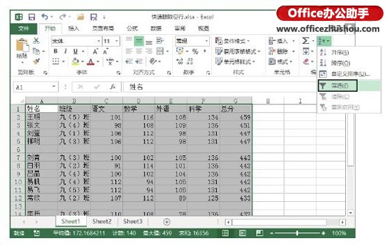 excel工作表怎么篩選 使用Excel的篩選功能快速刪除工作表中空白行的方法