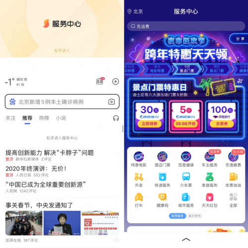 擼羊毛！1元就能看電影，百度App簡直太給力了