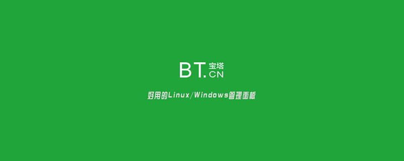寶塔任務(wù)管理器的使用