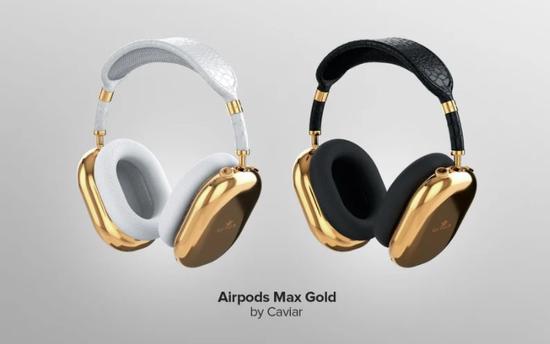 Caviar推出定制“純金”AirPods Max，售價70.6萬元