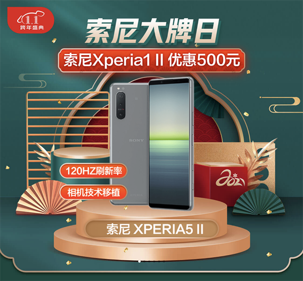 新年換新機(jī)，京東跨年盛典5G手機(jī)至高補(bǔ)貼3840元