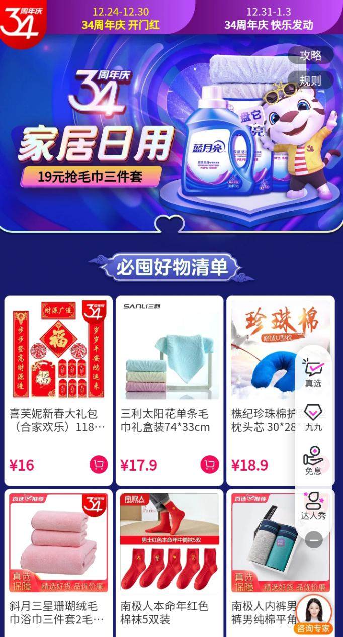 國美34周年真選清單 百元家居神器點(diǎn)亮新年新氣象