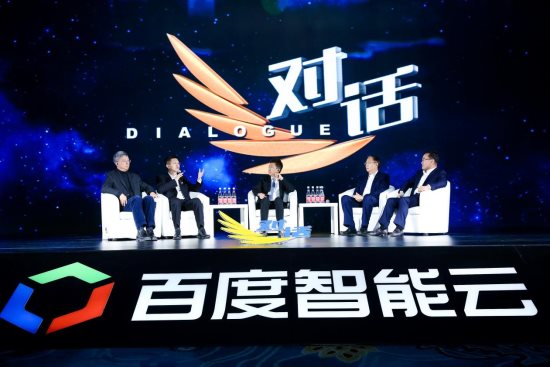 2021年第一期央視《對話》百度智能云揭秘產(chǎn)業(yè)智能化升級密碼