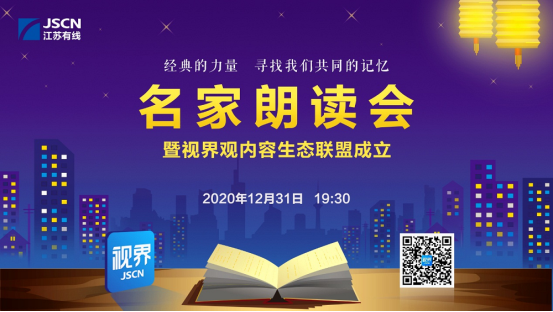 經(jīng)典的力量·尋找我們共同的記憶 名家朗讀會(huì):人工智能小冰與文藝大咖同臺(tái) 創(chuàng)作音樂(lè)詮釋李白經(jīng)典名作