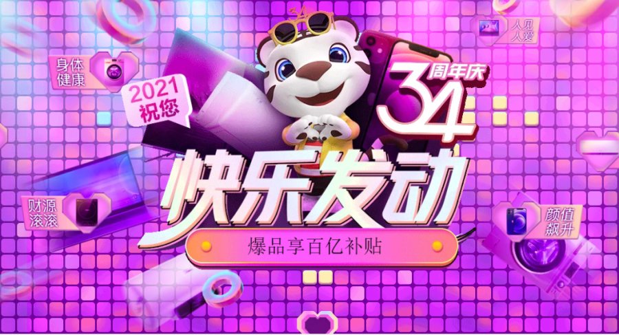 新的一年顏值更要在線 國(guó)美34周年必買美妝好物清單