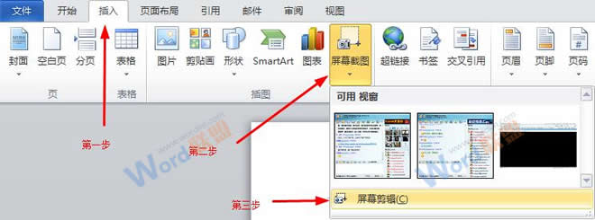 學習Word基礎(chǔ)知識 Word2010新增功能：學習Word2010前必備的知識