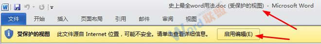 學習Word基礎(chǔ)知識 Word2010新增功能：學習Word2010前必備的知識