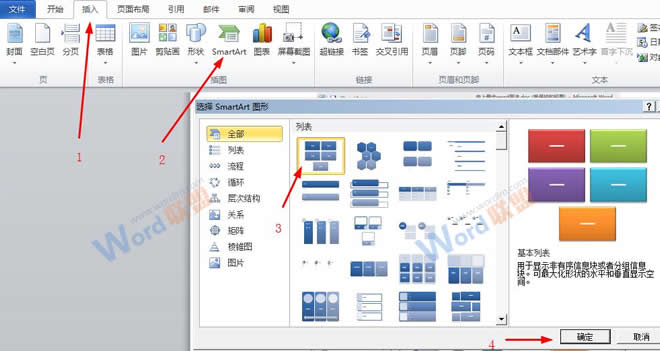 學習Word基礎(chǔ)知識 Word2010新增功能：學習Word2010前必備的知識