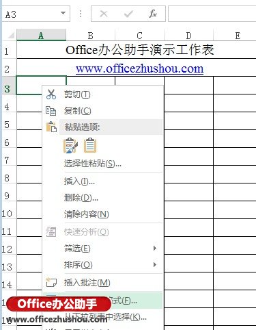 excel2013合并單元格 Excel 2013中設(shè)置立體單元格的方法
