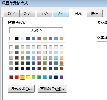 excel2013合并單元格 Excel 2013中設(shè)置立體單元格的方法
