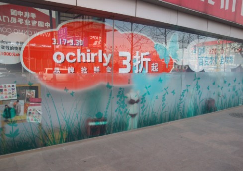時(shí)尚女裝ochirly歐時(shí)力盛大進(jìn)駐上品折扣