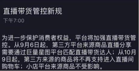 百度亮劍直播新戰(zhàn)場