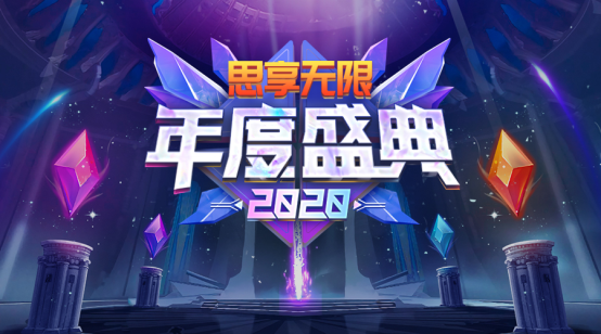 秀色直播2020年度盛典圓滿收官 全力扶持優(yōu)秀主播和公會