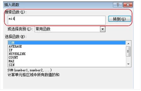 mid函數(shù)的使用方法 Excel中mid函數(shù)的使用方法