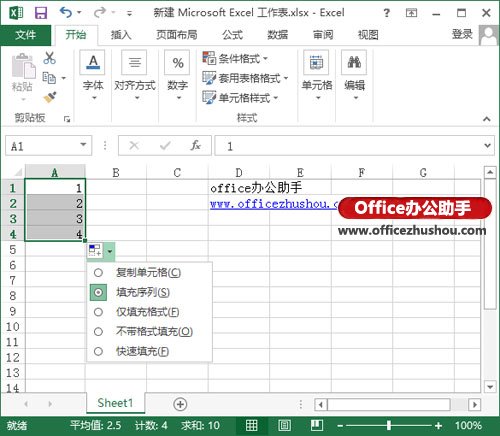 excel自動填充功能 詳解Excel 2013神奇的快速填充功能